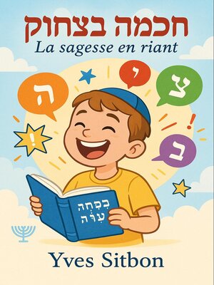 cover image of חָכְמָה בְּצְחוֹק – La sagesse en riant
